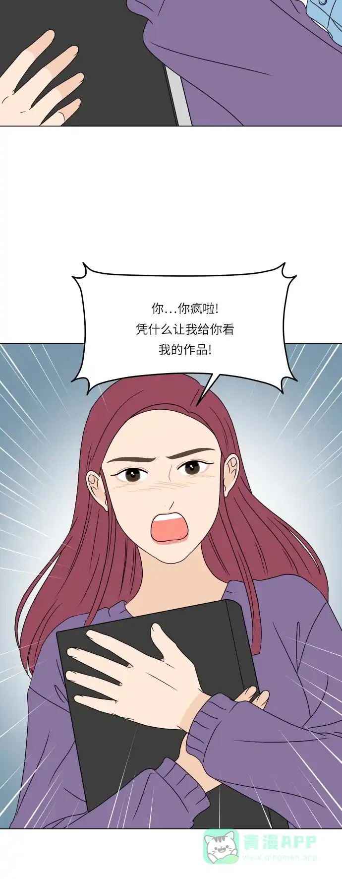 30分钟浪漫路 [第190话] 征集展最后一天 第36页