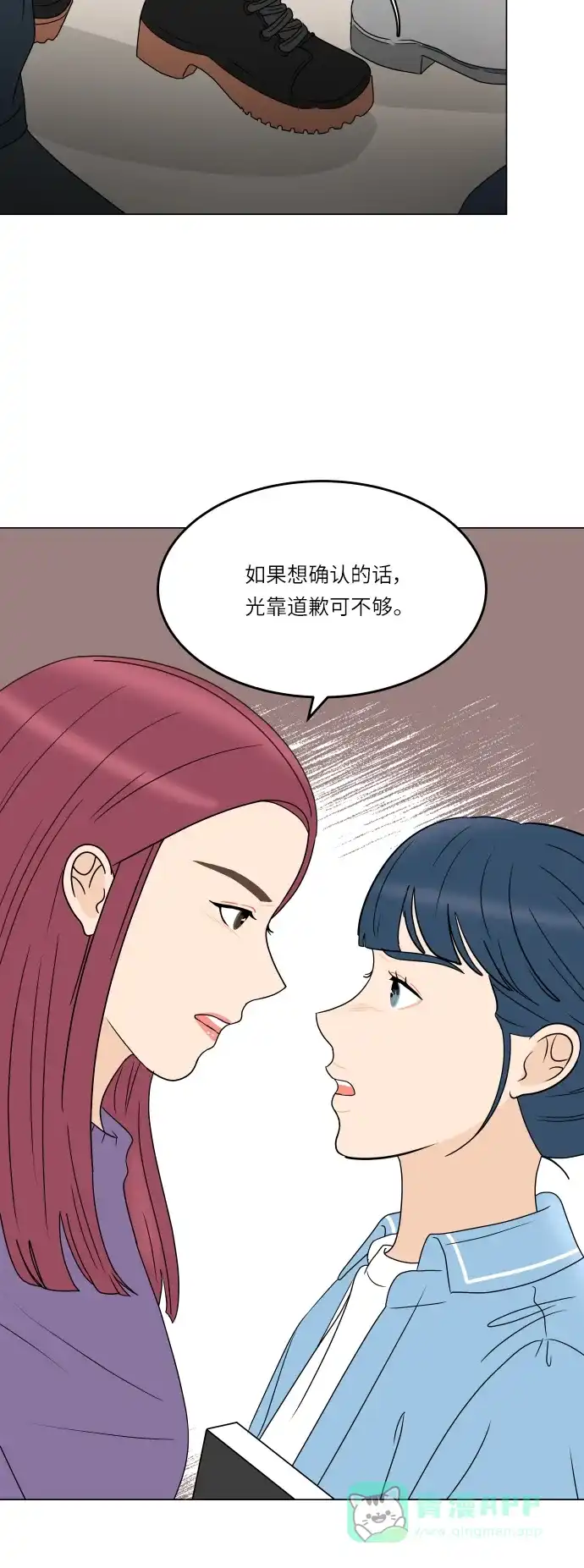 30分钟浪漫路 [第190话] 征集展最后一天 第50页