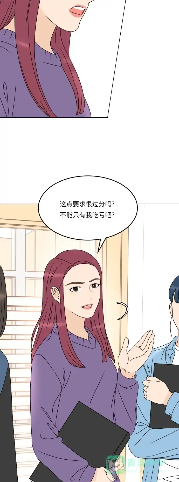 30分钟浪漫路 [第190话] 征集展最后一天 第53页