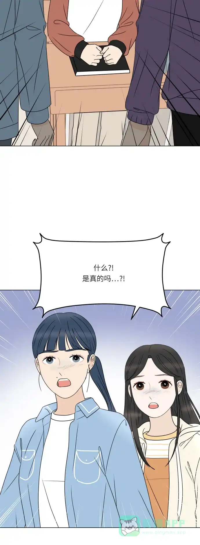 30分钟浪漫路 [第191话] 真相大白 第35页