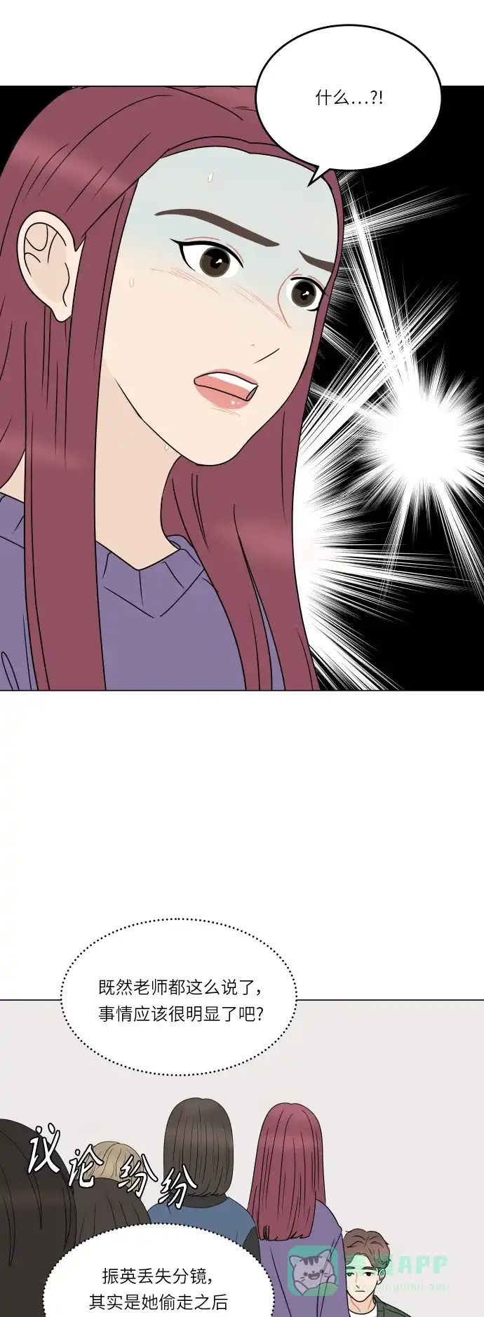 30分钟浪漫路 [第191话] 真相大白 第29页