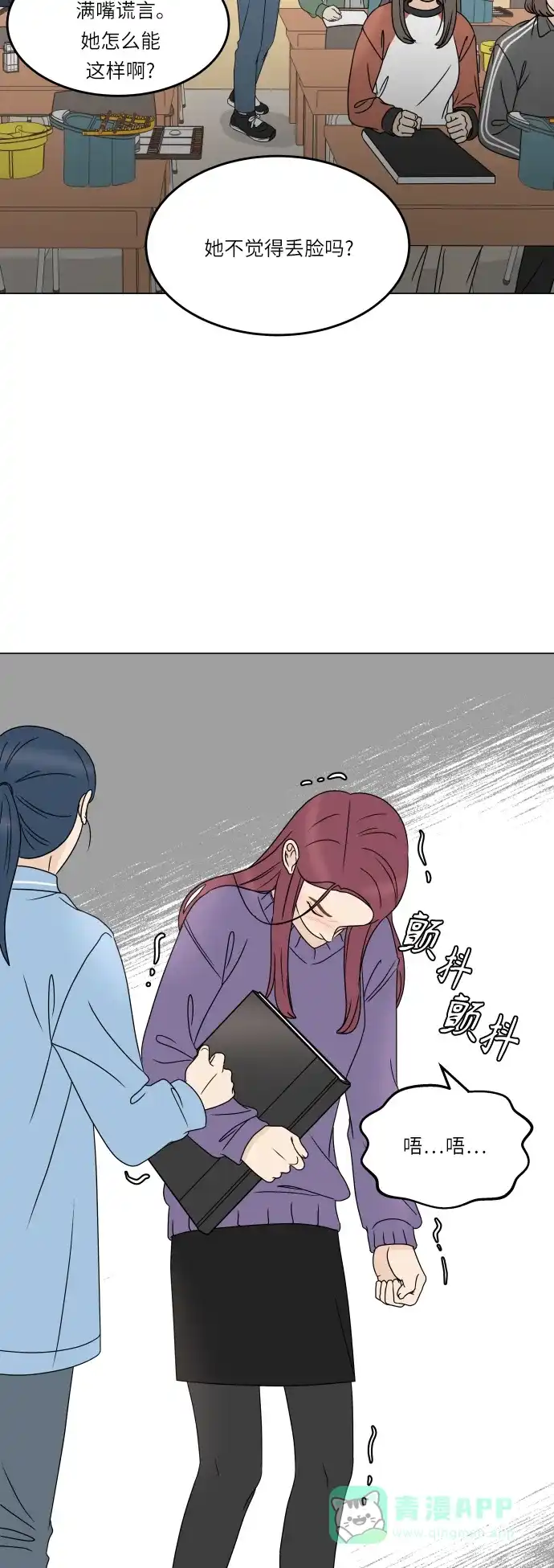 30分钟浪漫路 [第191话] 真相大白 第60页