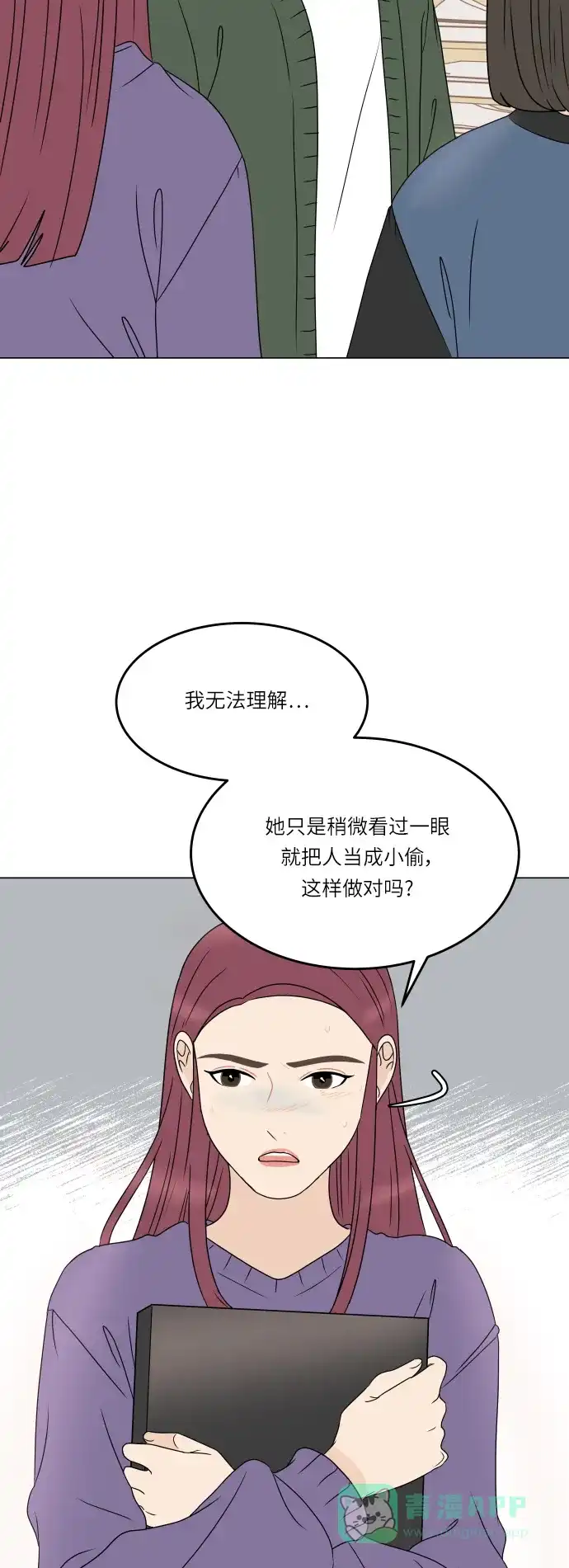 30分钟浪漫路 [第191话] 真相大白 第10页