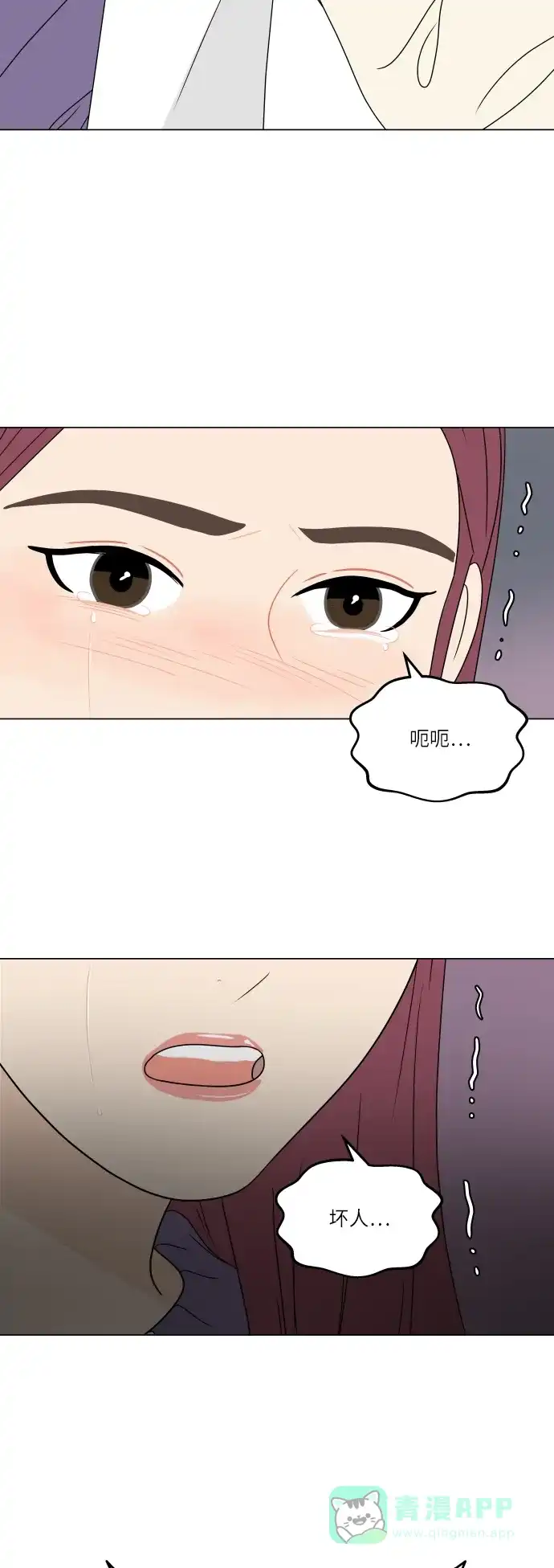 30分钟浪漫路 [第191话] 真相大白 第66页