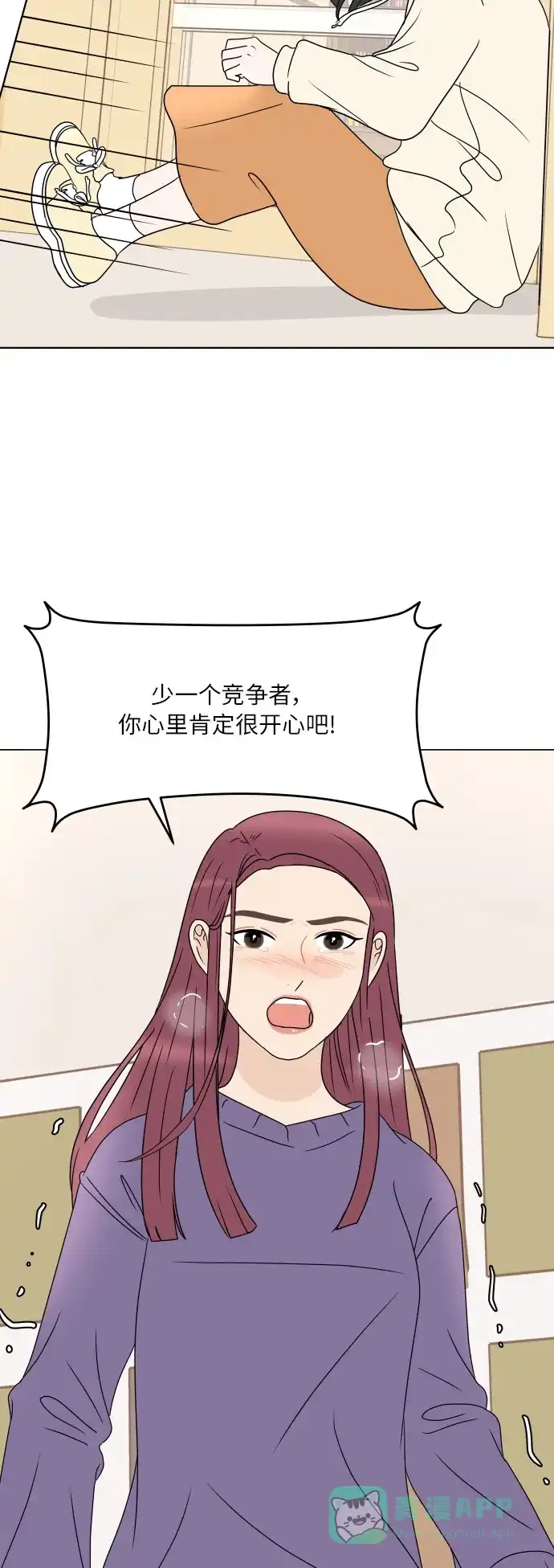 30分钟浪漫路 [第191话] 真相大白 第68页
