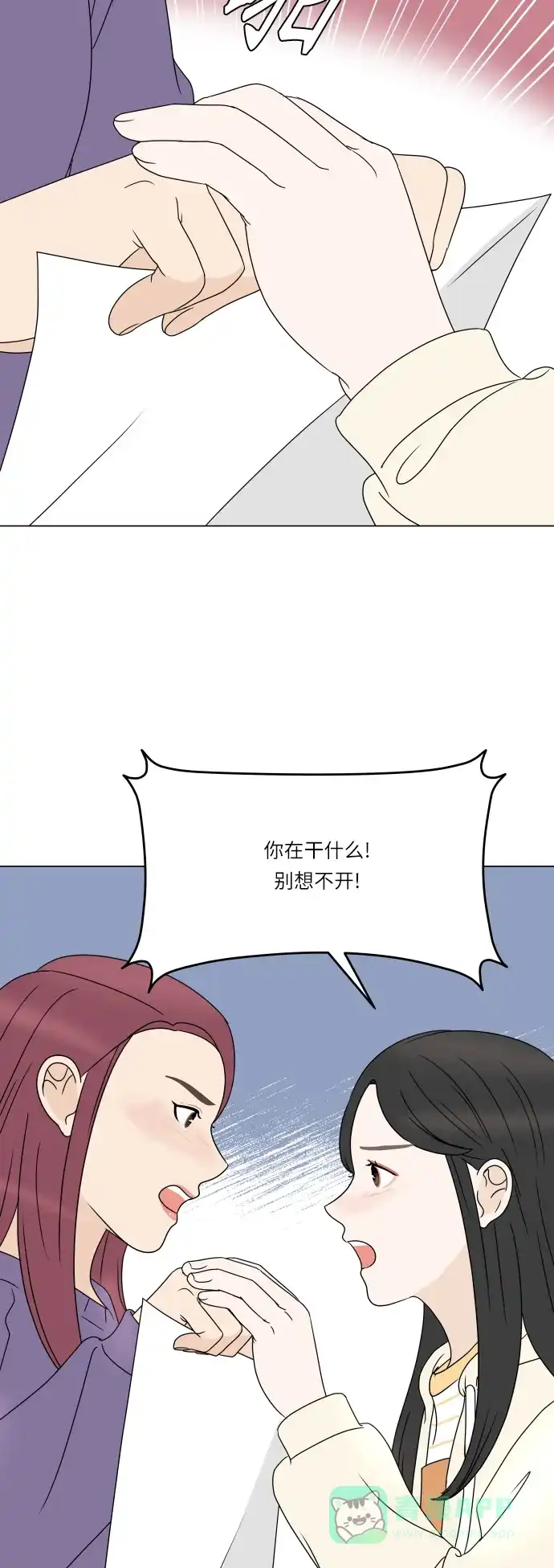 30分钟浪漫路 [第191话] 真相大白 第65页
