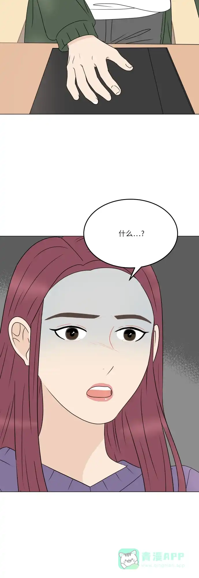 30分钟浪漫路 [第191话] 真相大白 第53页