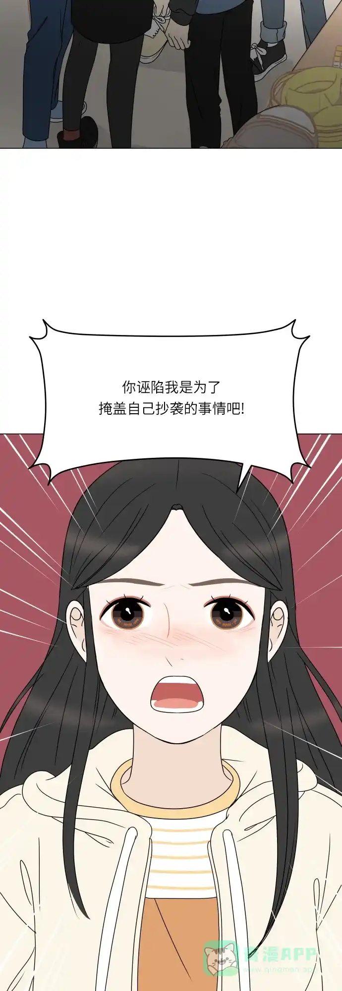 30分钟浪漫路 [第191话] 真相大白 第46页