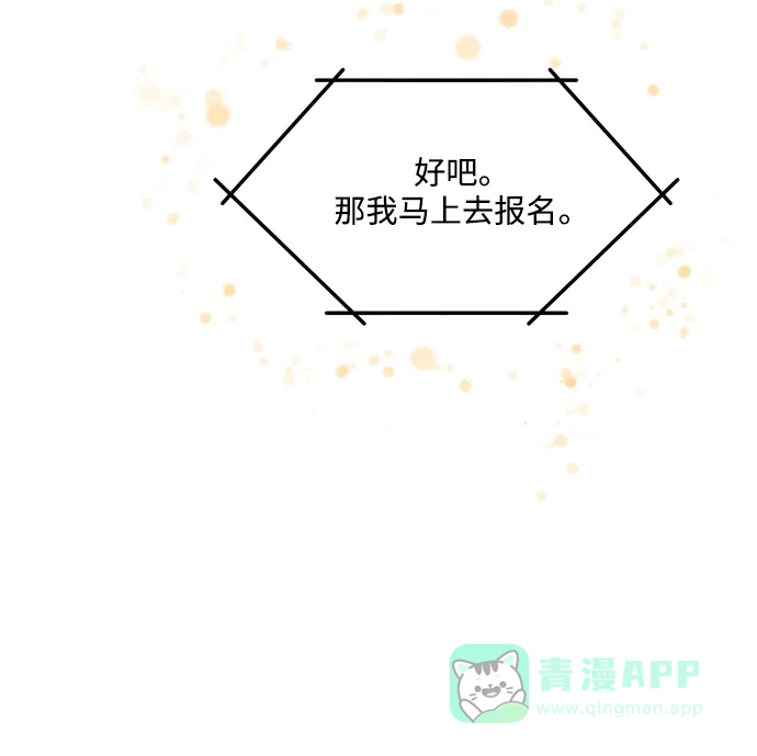 30分钟浪漫路 [第192话] 复杂的心情 第35页