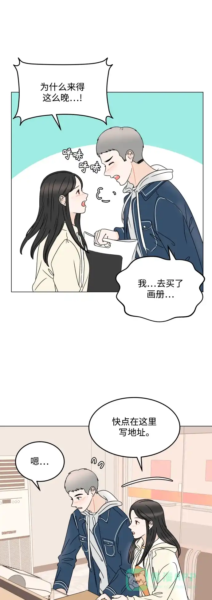 30分钟浪漫路 [第192话] 复杂的心情 第45页