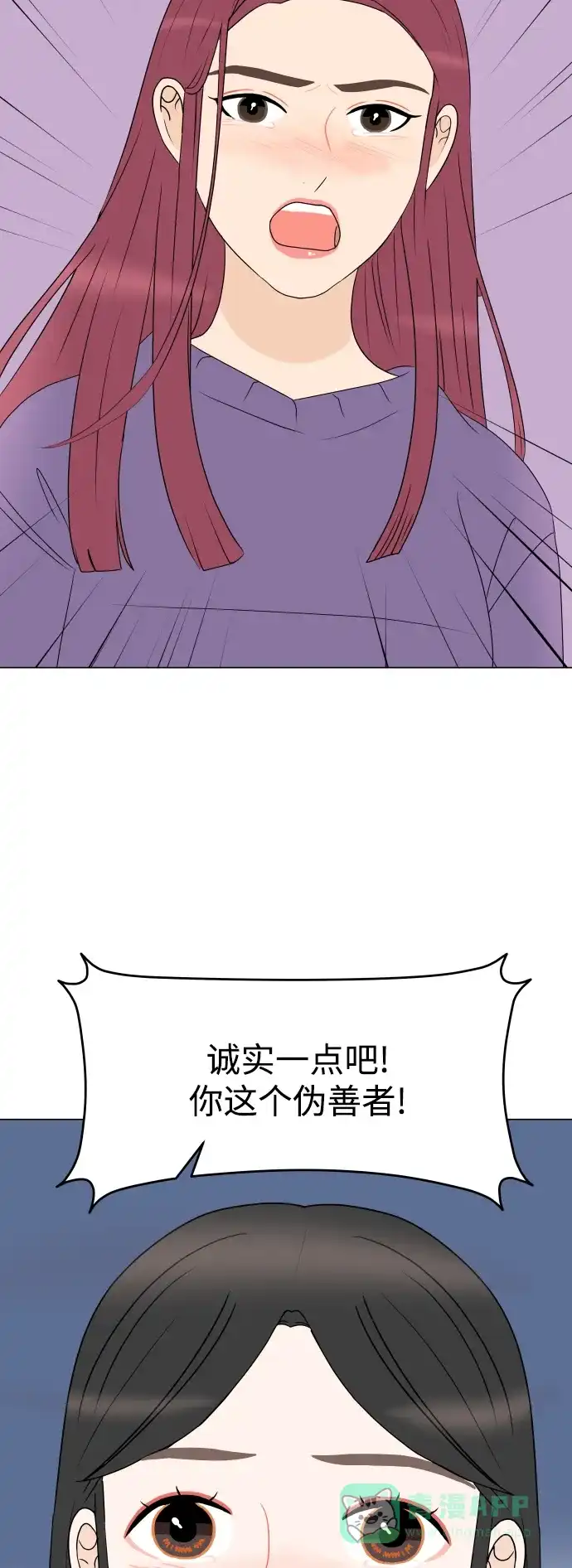 30分钟浪漫路 [第192话] 复杂的心情 第3页