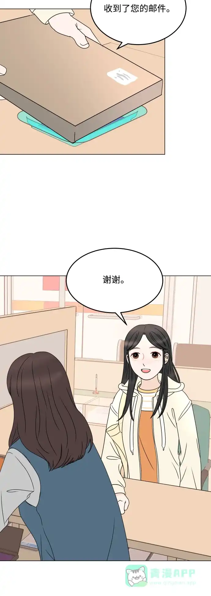 30分钟浪漫路 [第192话] 复杂的心情 第39页