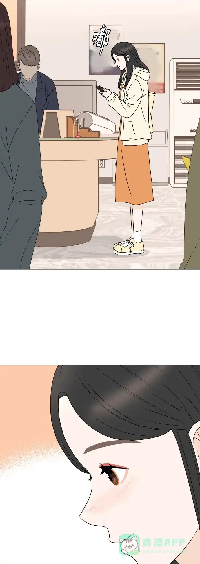 30分钟浪漫路 [第192话] 复杂的心情 第37页