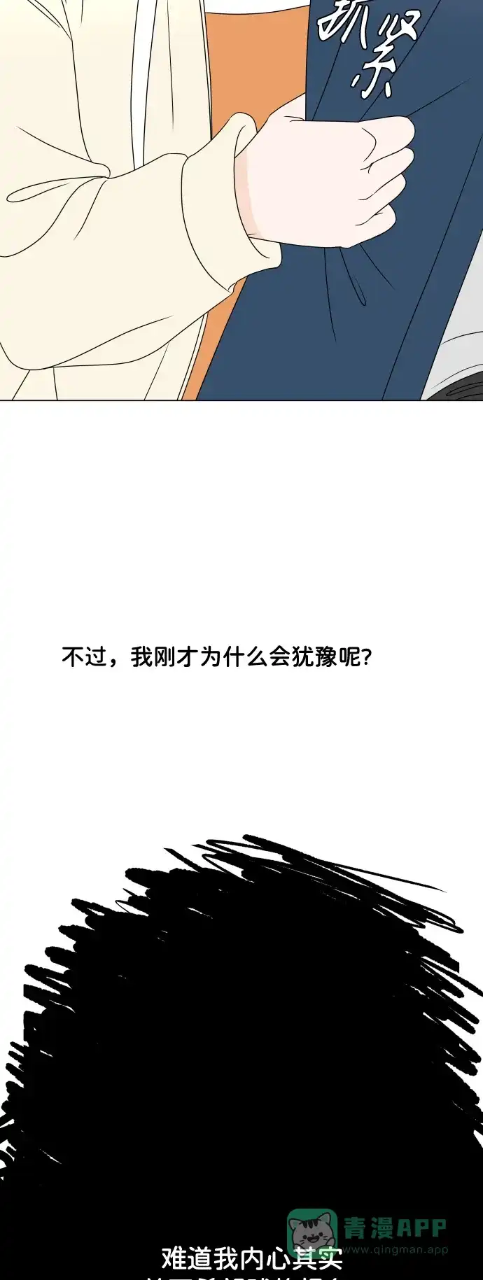 30分钟浪漫路 [第192话] 复杂的心情 第60页