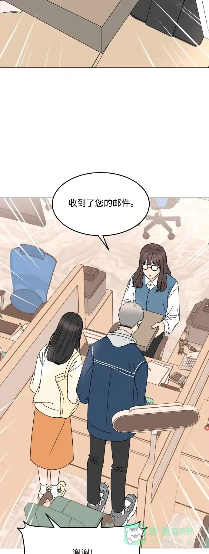 30分钟浪漫路 [第192话] 复杂的心情 第50页