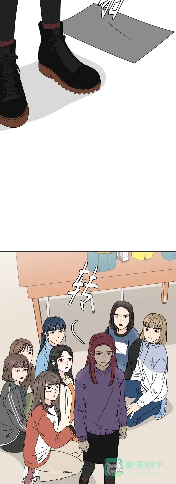 30分钟浪漫路 [第192话] 复杂的心情 第8页