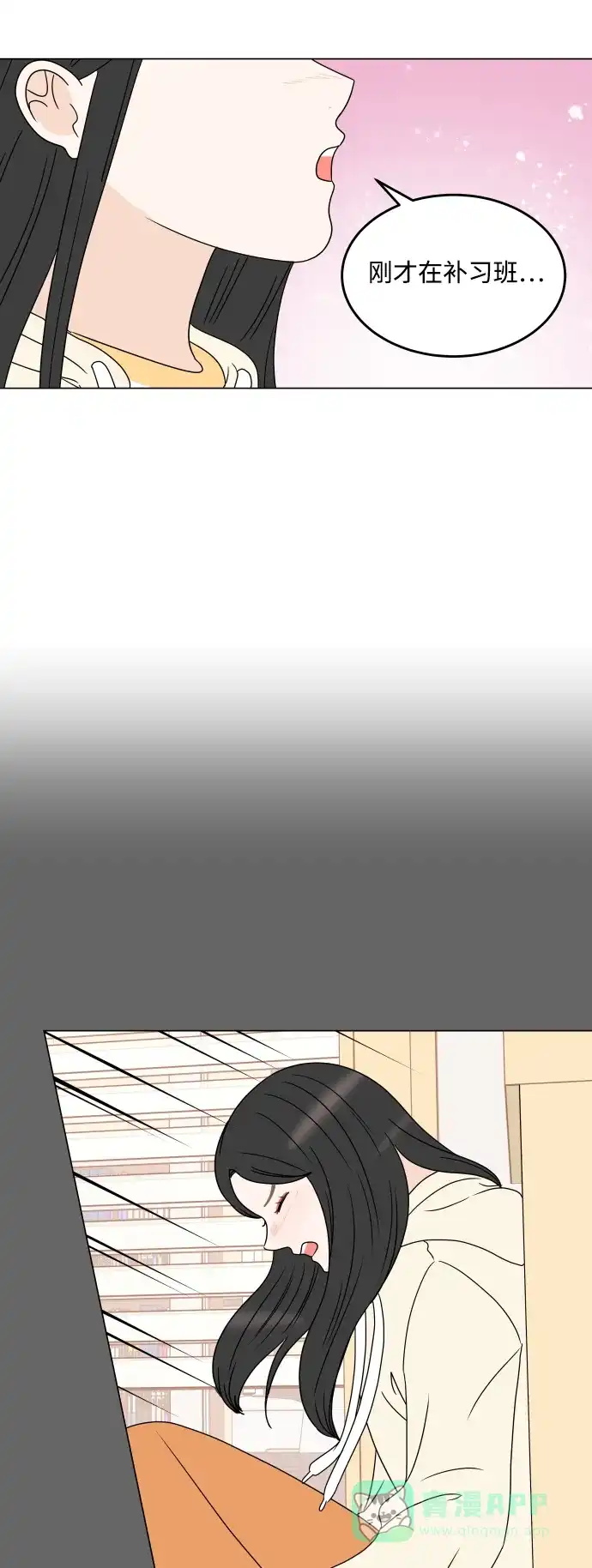 30分钟浪漫路 [第192话] 复杂的心情 第55页