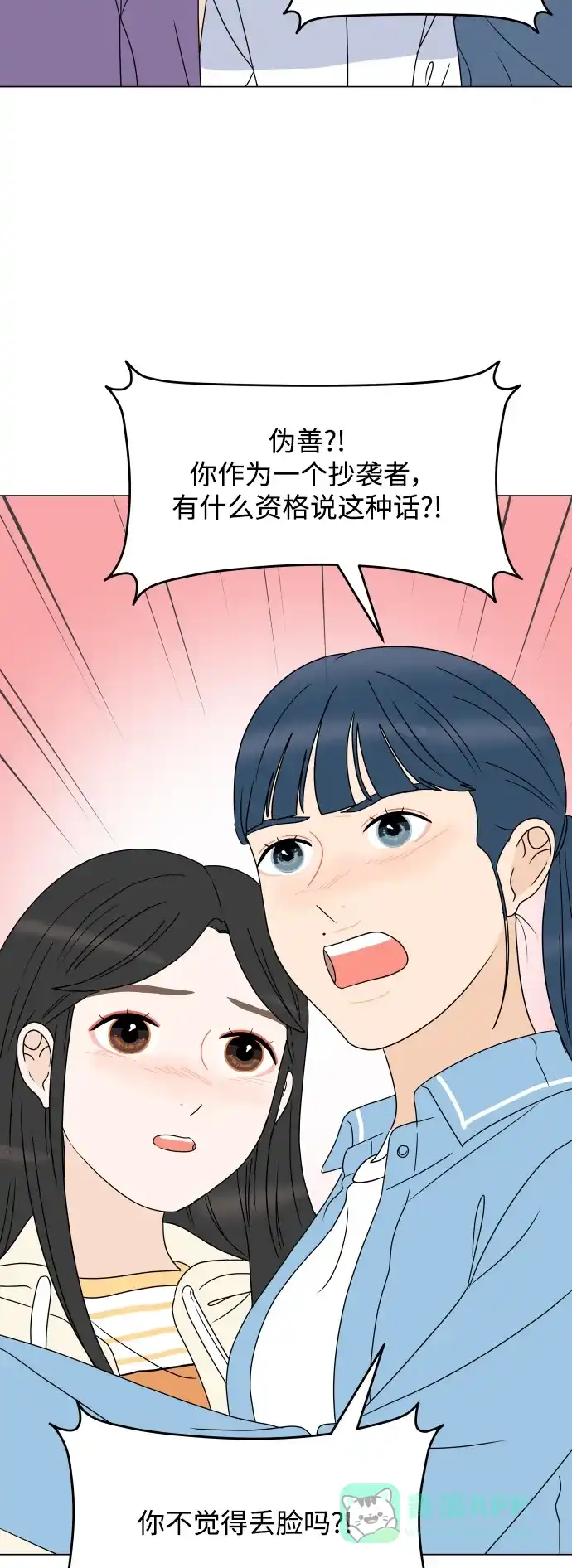 30分钟浪漫路 [第192话] 复杂的心情 第5页