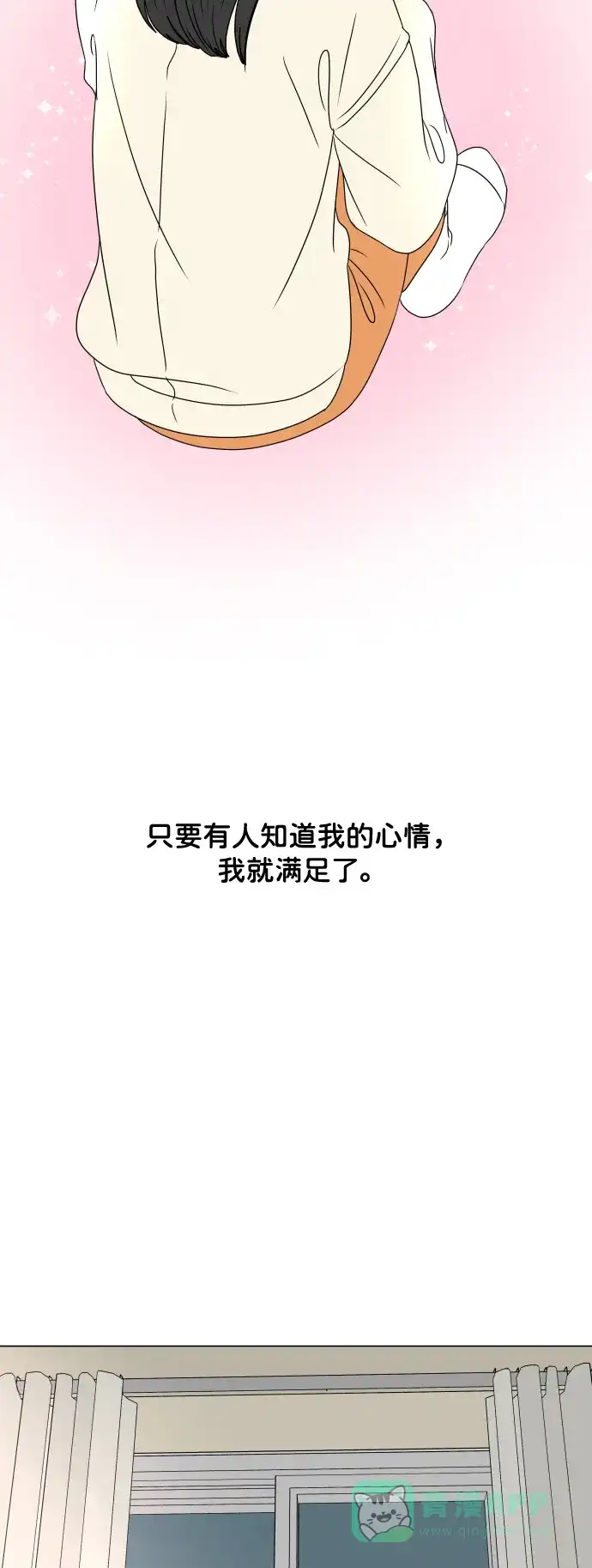 30分钟浪漫路 [第192话] 复杂的心情 第72页