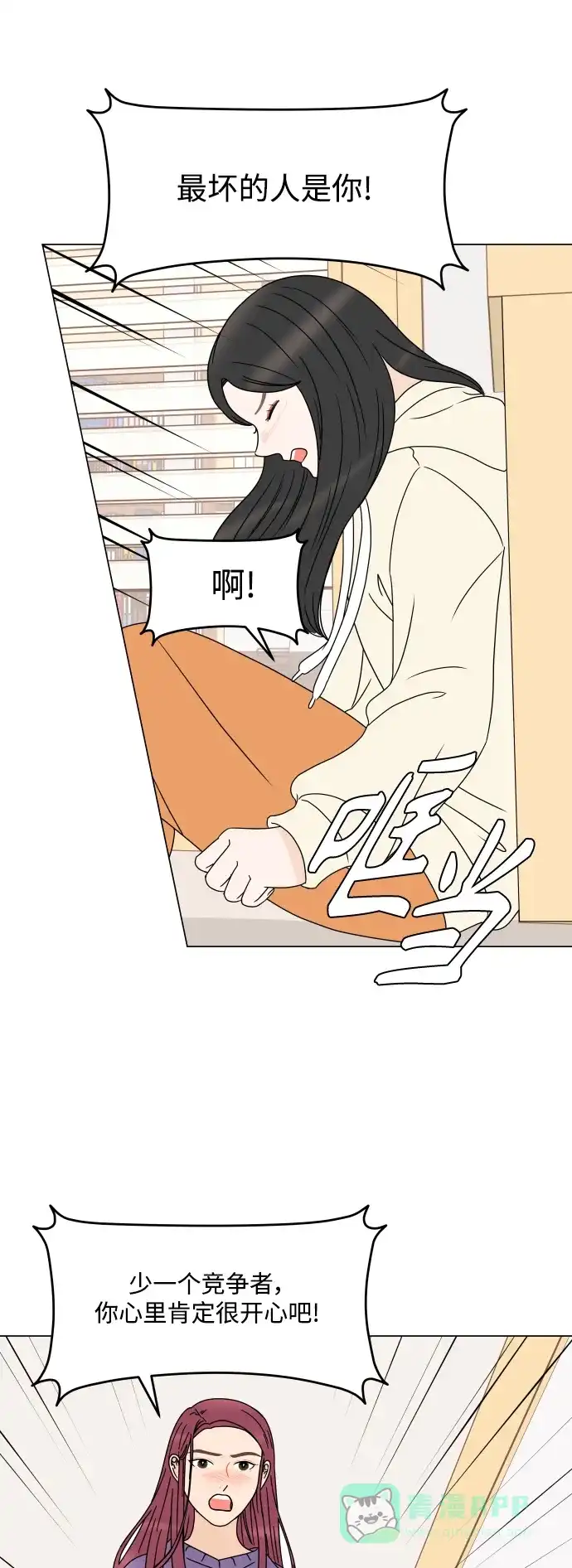 30分钟浪漫路 [第192话] 复杂的心情 第1页