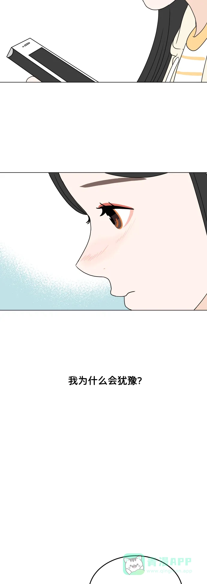 30分钟浪漫路 [第192话] 复杂的心情 第38页