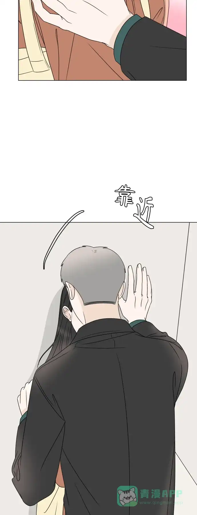 30分钟浪漫路 [第193话] 转换心情的约会 第78页