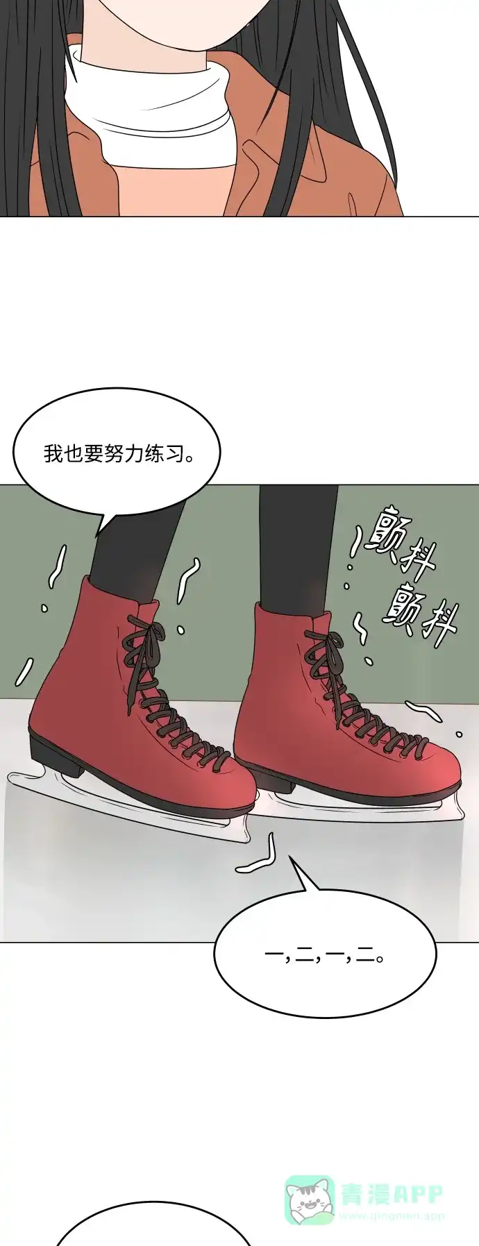 30分钟浪漫路 [第193话] 转换心情的约会 第38页