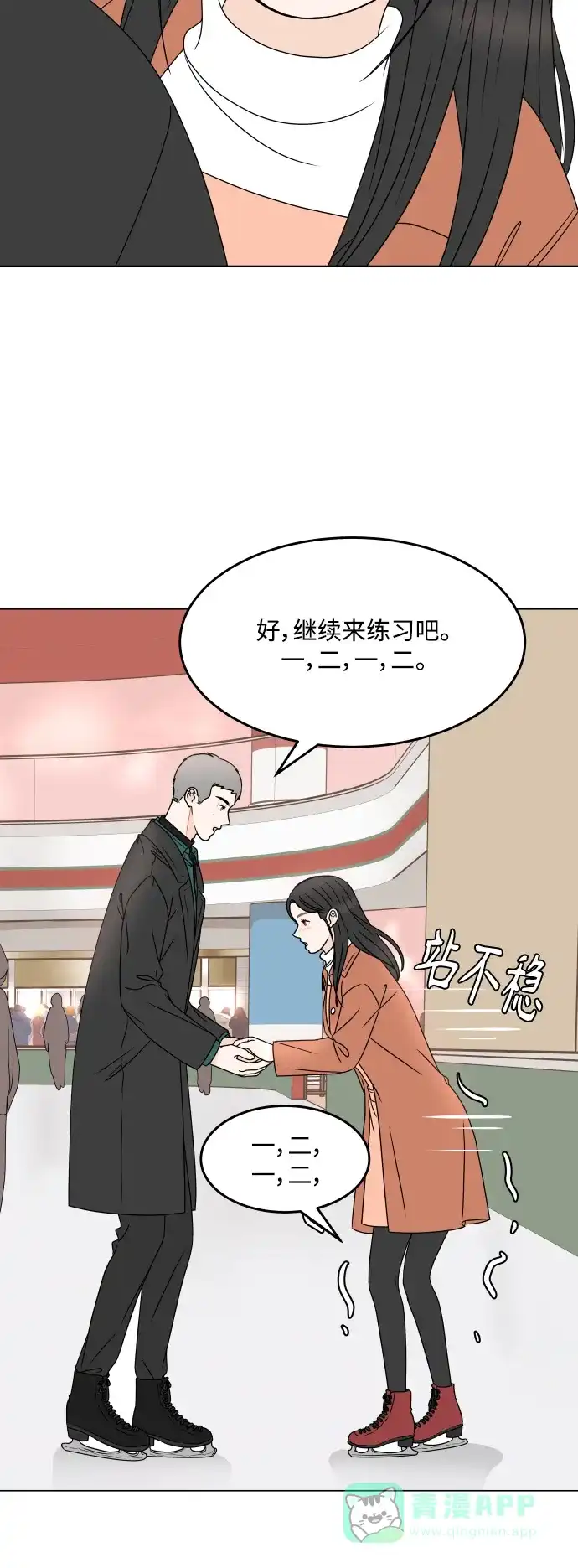 30分钟浪漫路 [第193话] 转换心情的约会 第50页