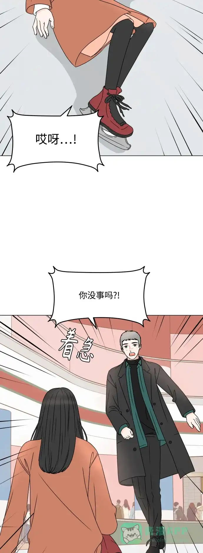 30分钟浪漫路 [第193话] 转换心情的约会 第57页