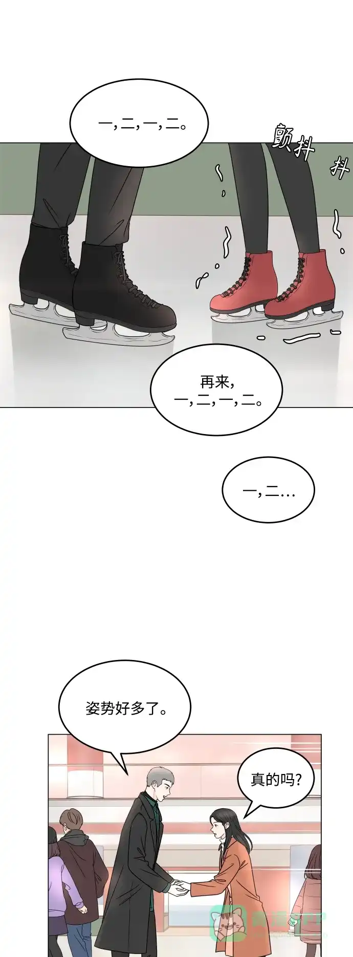 30分钟浪漫路 [第193话] 转换心情的约会 第51页