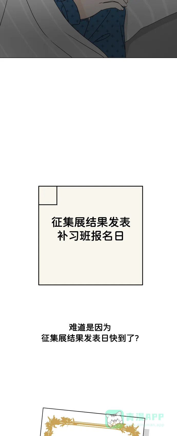 30分钟浪漫路 [第193话] 转换心情的约会 第3页