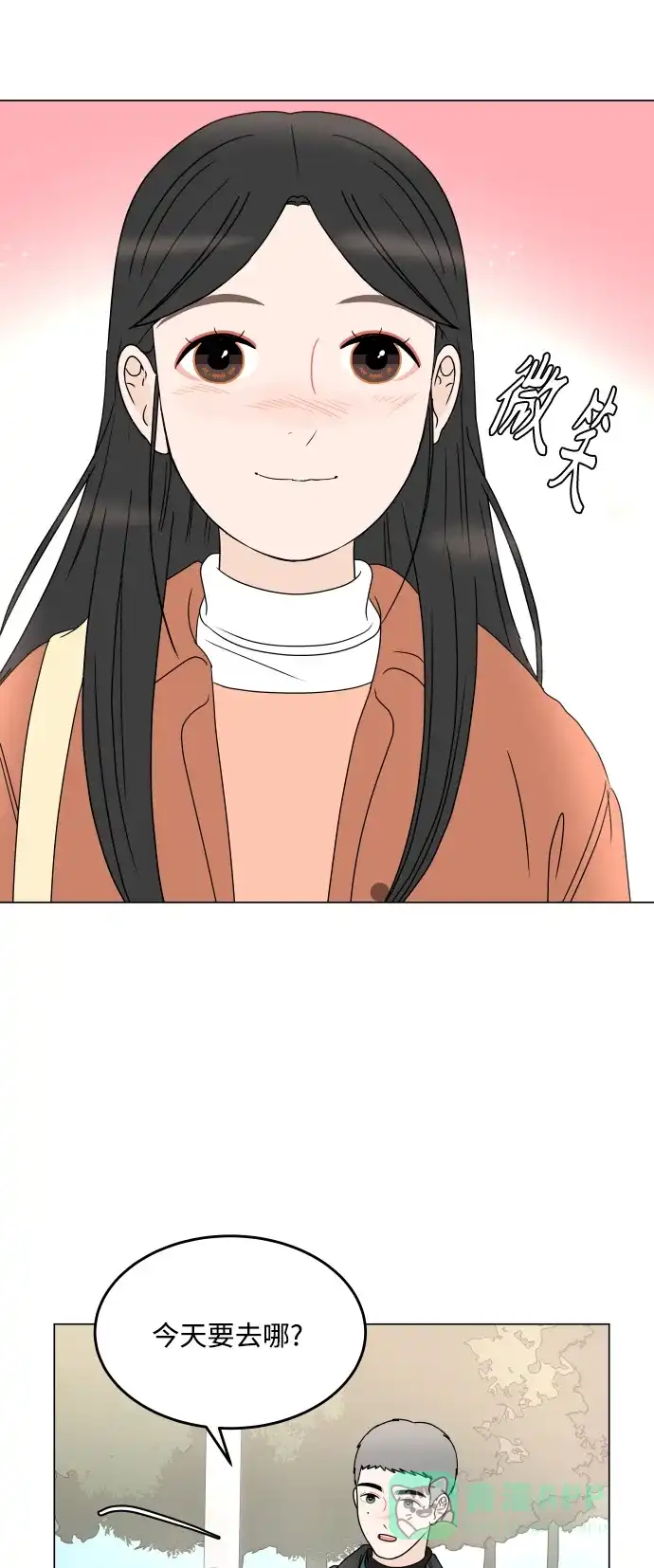 30分钟浪漫路 [第193话] 转换心情的约会 第22页