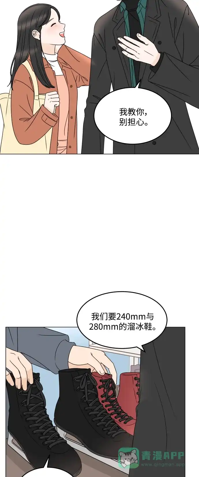 30分钟浪漫路 [第193话] 转换心情的约会 第29页