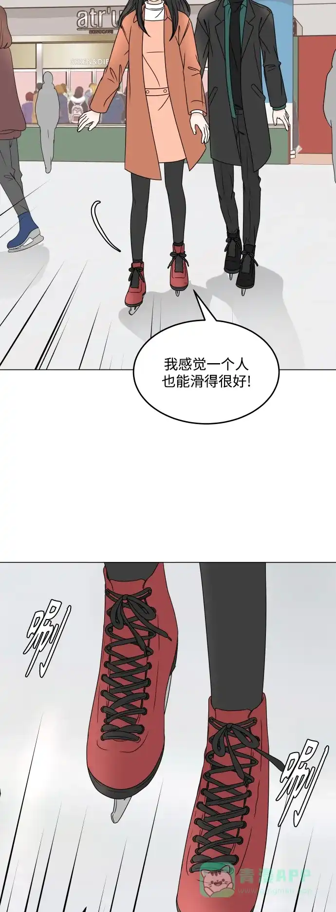 30分钟浪漫路 [第193话] 转换心情的约会 第54页