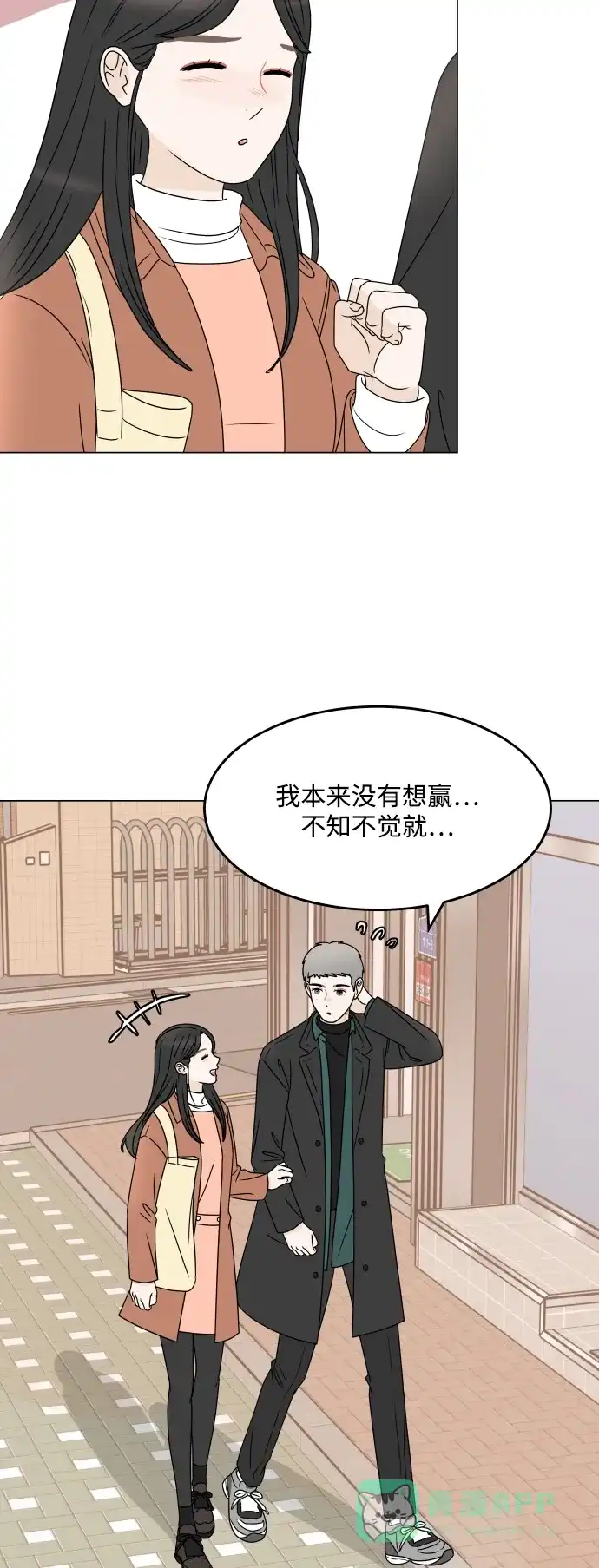 30分钟浪漫路 [第193话] 转换心情的约会 第63页