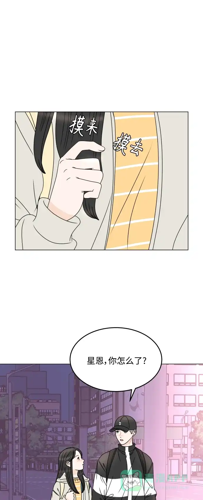 30分钟浪漫路 [第193话] 转换心情的约会 第7页