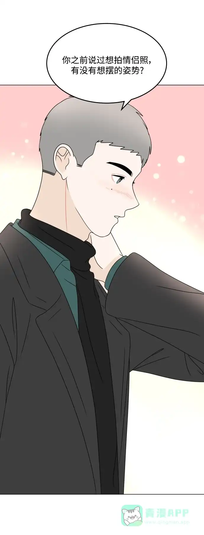 30分钟浪漫路 [第193话] 转换心情的约会 第69页