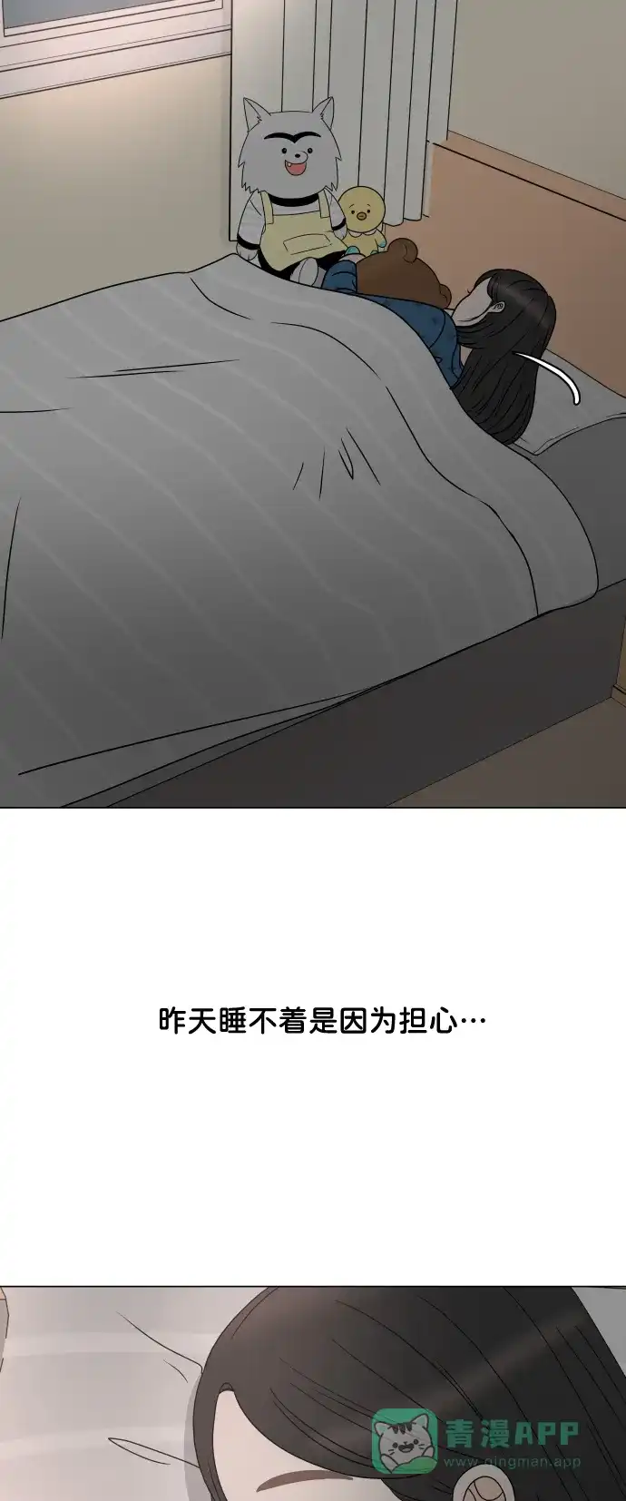 30分钟浪漫路 [第193话] 转换心情的约会 第17页