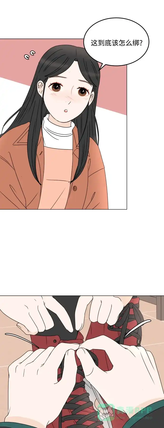 30分钟浪漫路 [第193话] 转换心情的约会 第31页