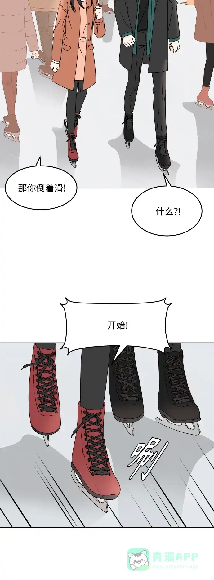 30分钟浪漫路 [第193话] 转换心情的约会 第60页