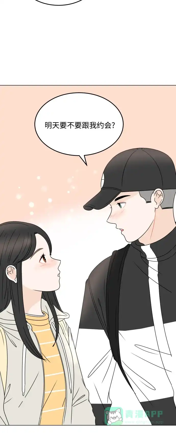 30分钟浪漫路 [第193话] 转换心情的约会 第11页