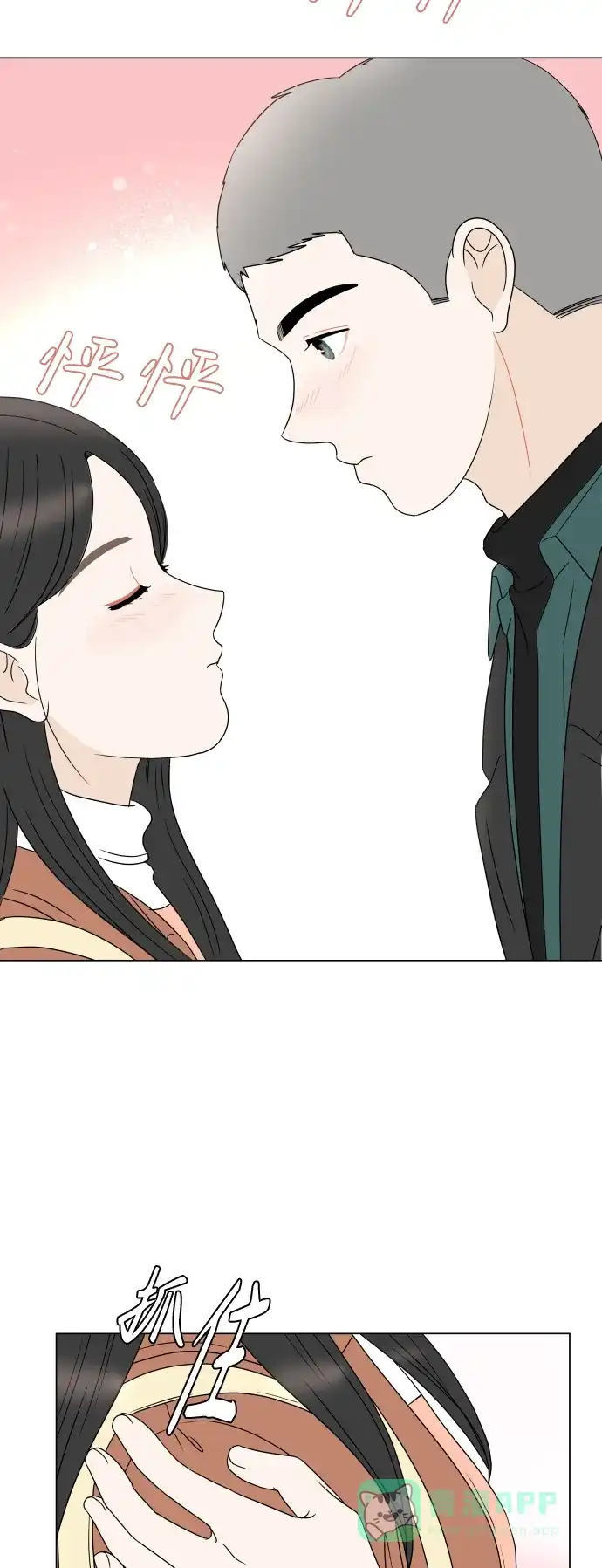 30分钟浪漫路 [第193话] 转换心情的约会 第77页