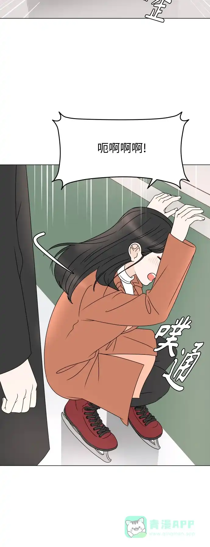 30分钟浪漫路 [第193话] 转换心情的约会 第42页