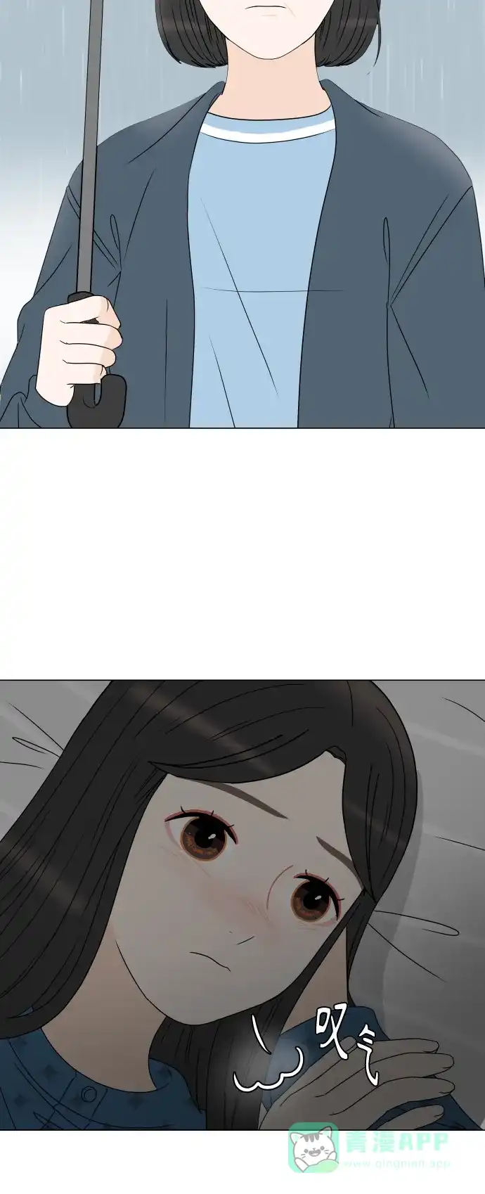 30分钟浪漫路 [第193话] 转换心情的约会 第5页