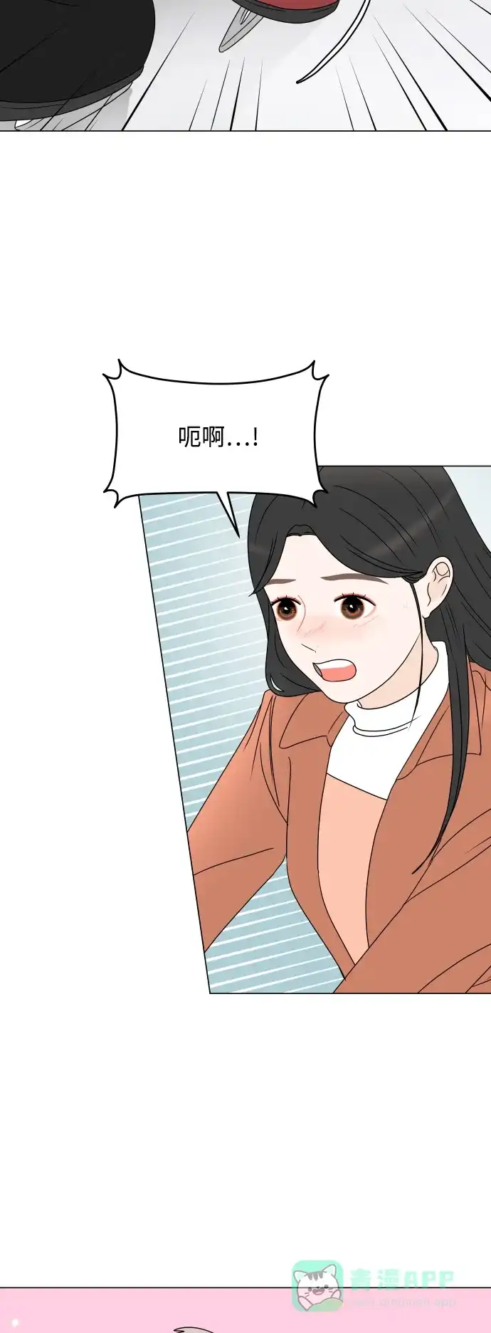 30分钟浪漫路 [第193话] 转换心情的约会 第47页