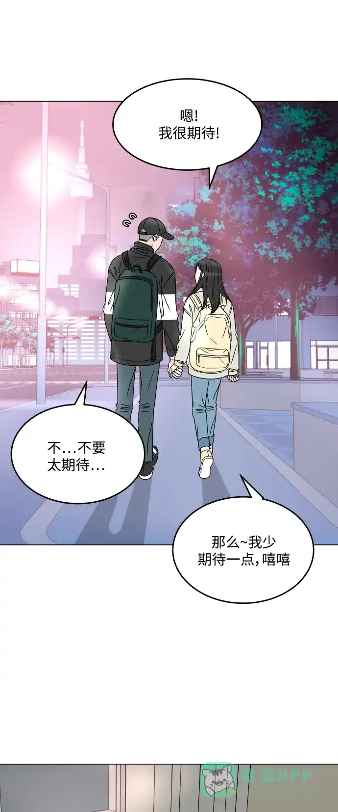 30分钟浪漫路 [第193话] 转换心情的约会 第16页