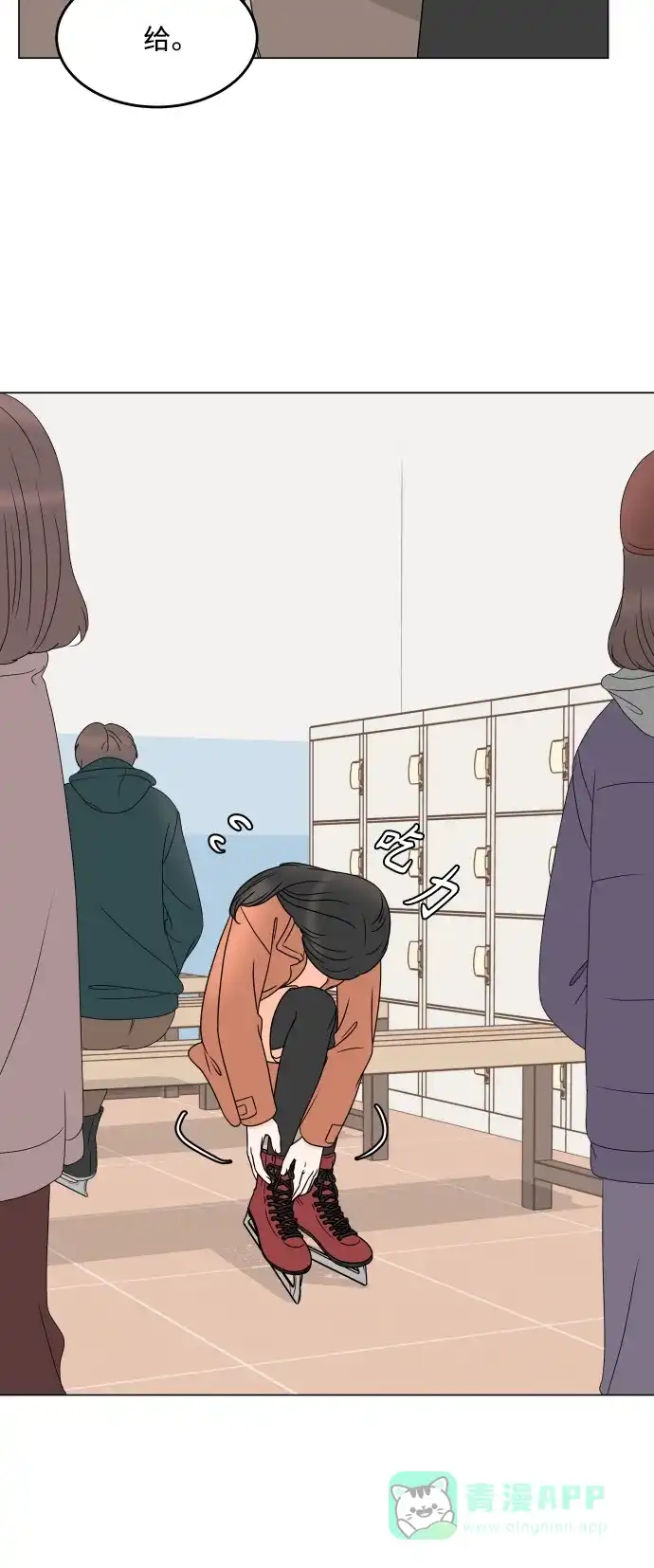 30分钟浪漫路 [第193话] 转换心情的约会 第30页