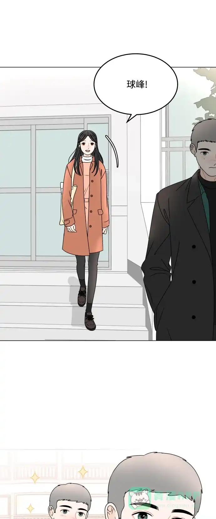 30分钟浪漫路 [第193话] 转换心情的约会 第20页