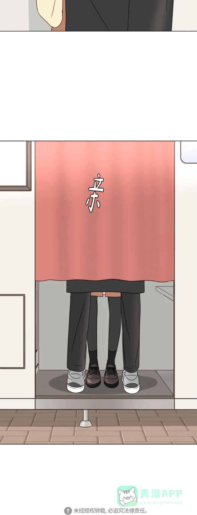 30分钟浪漫路 [第193话] 转换心情的约会 第79页