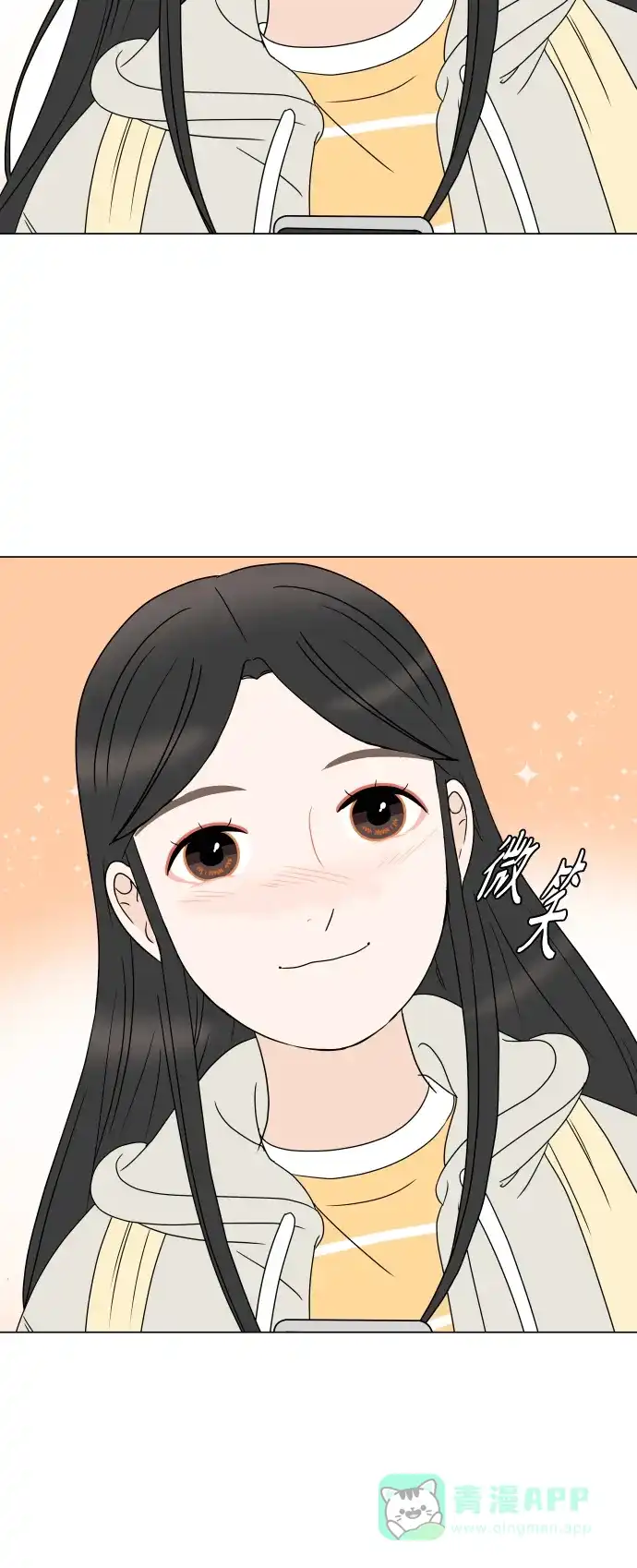 30分钟浪漫路 [第193话] 转换心情的约会 第15页